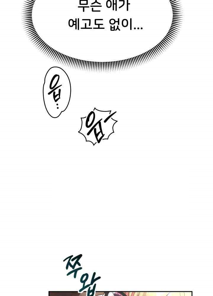 Reborn with Big Rizz Energy Raw - Chapter 57 [photo 35] - MangaPorn