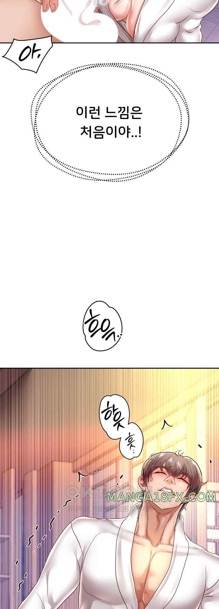 Reborn with Big Rizz Energy Raw - Chapter 57 [photo 37] - MangaPorn