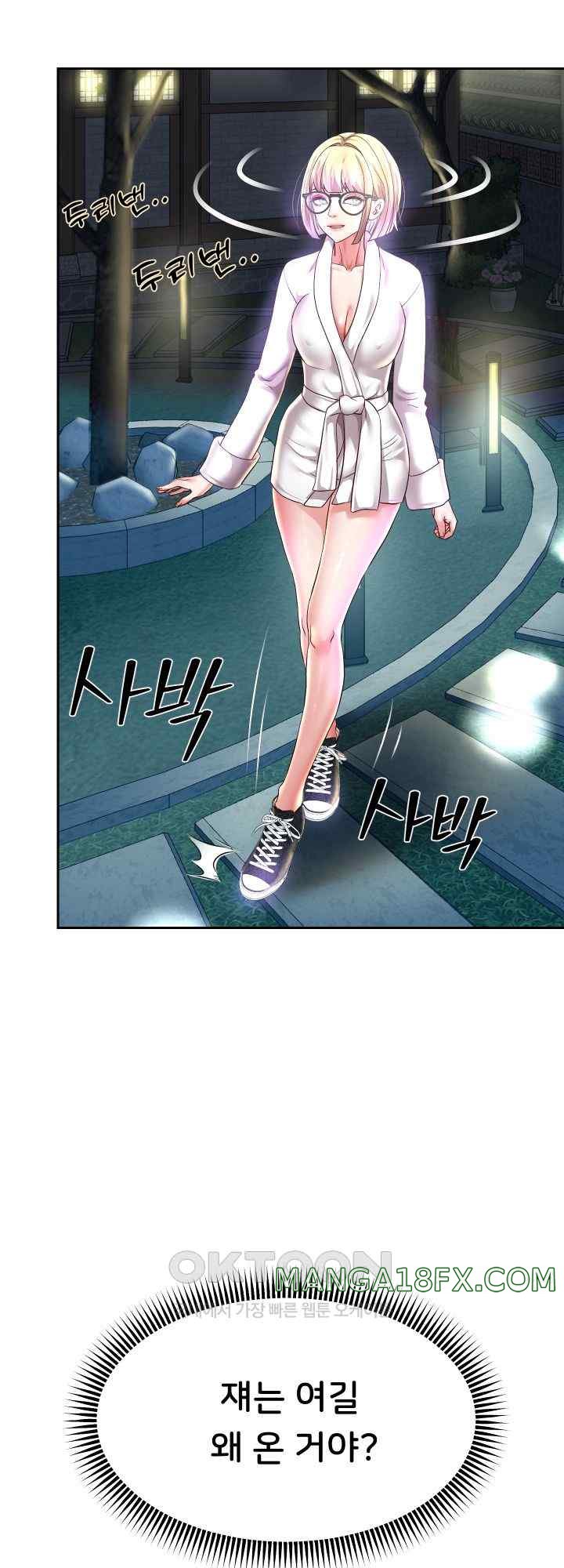 Reborn with Big Rizz Energy Raw - Chapter 57 [photo 3] - MangaPorn