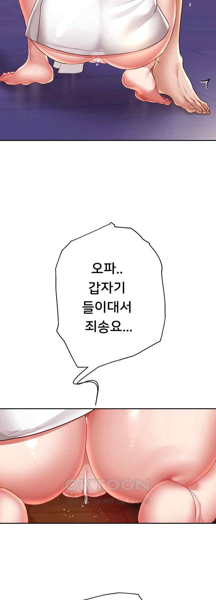 Reborn with Big Rizz Energy Raw - Chapter 57 [photo 39] - MangaPorn