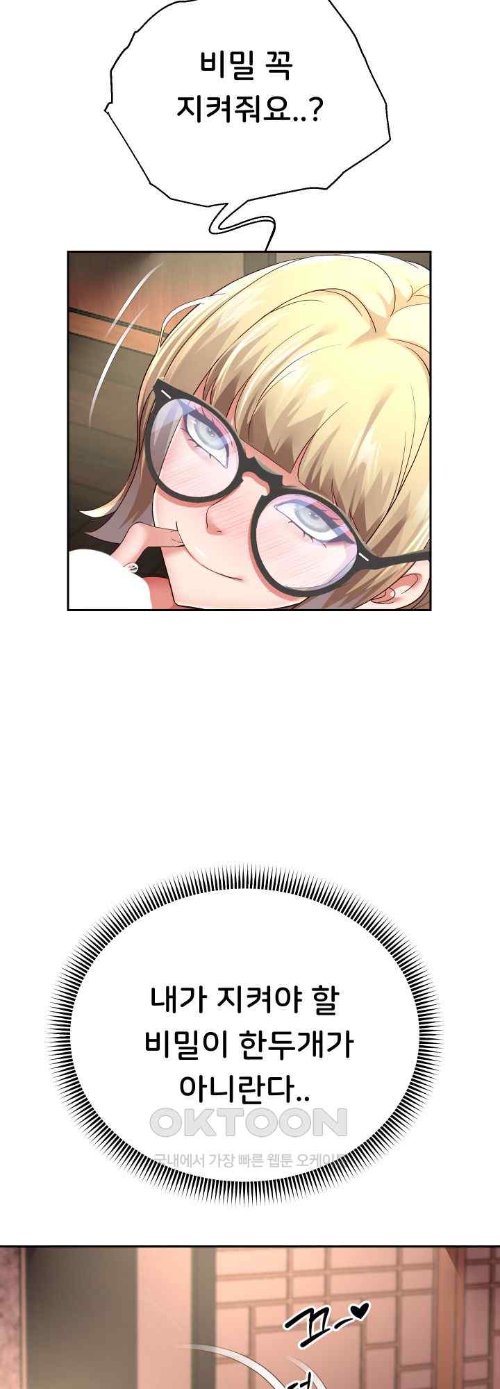 Reborn with Big Rizz Energy Raw - Chapter 57 [photo 40] - MangaPorn