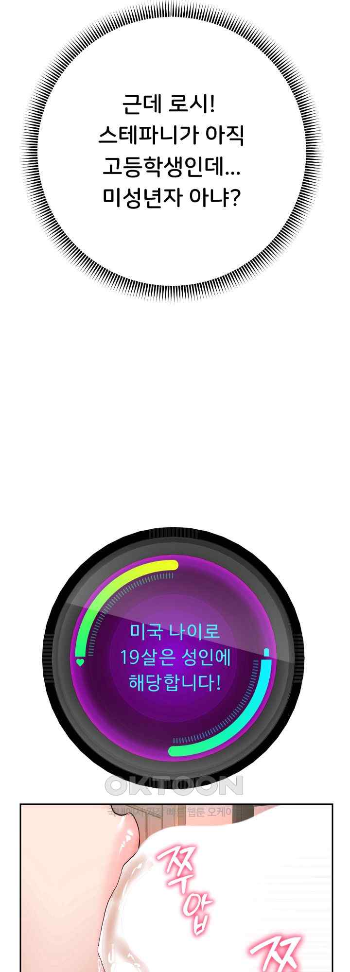 Reborn with Big Rizz Energy Raw - Chapter 57 [photo 42] - MangaPorn