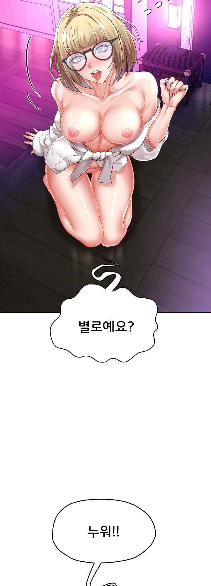 Reborn with Big Rizz Energy Raw - Chapter 57 [photo 45] - MangaPorn