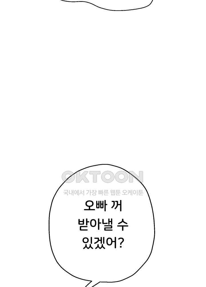 Reborn with Big Rizz Energy Raw - Chapter 57 [photo 50] - MangaPorn