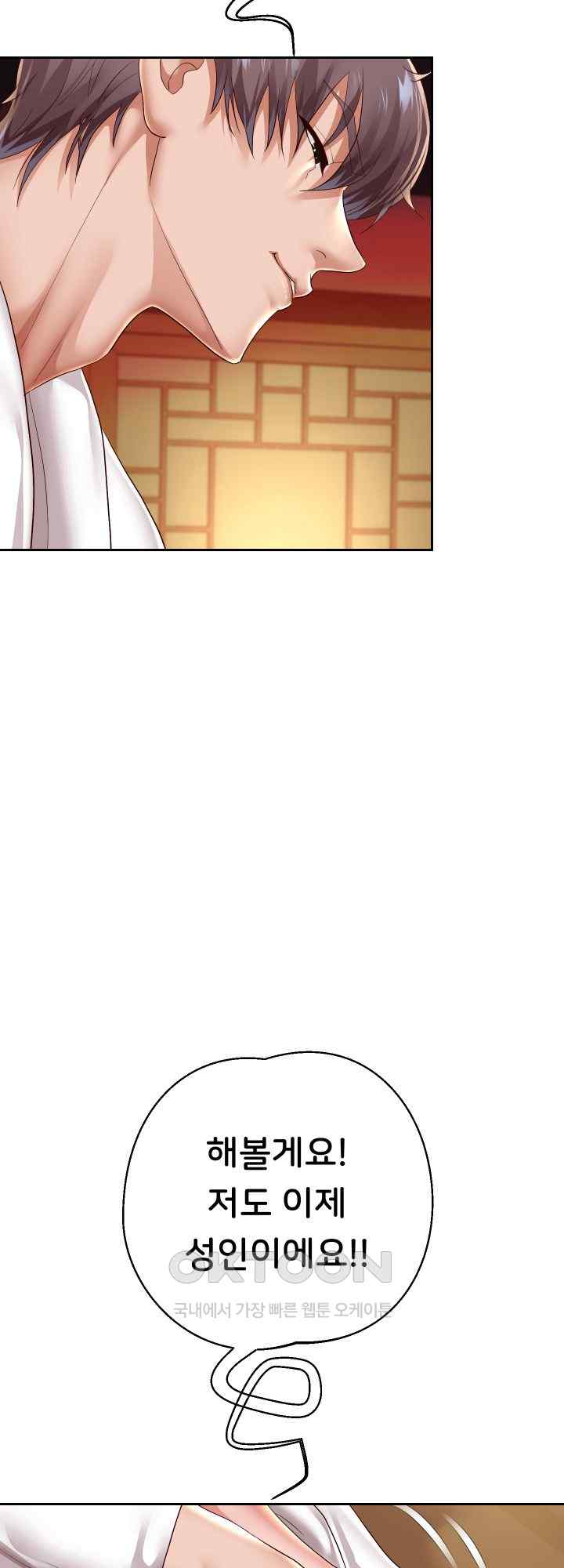 Reborn with Big Rizz Energy Raw - Chapter 57 [photo 51] - MangaPorn