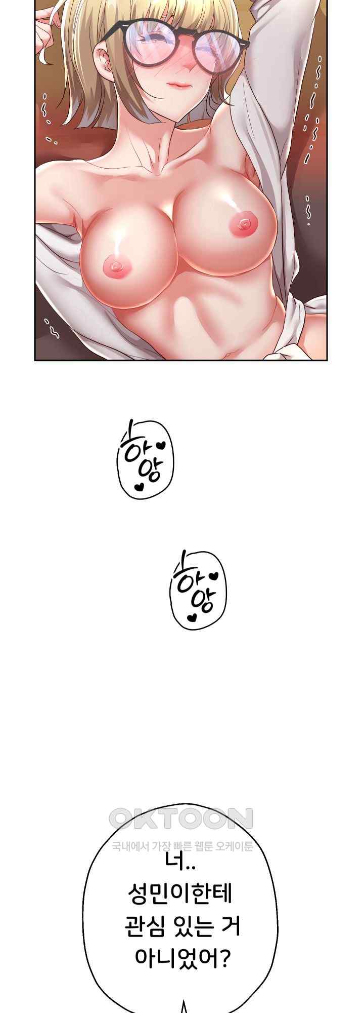 Reborn with Big Rizz Energy Raw - Chapter 57 [photo 54] - MangaPorn