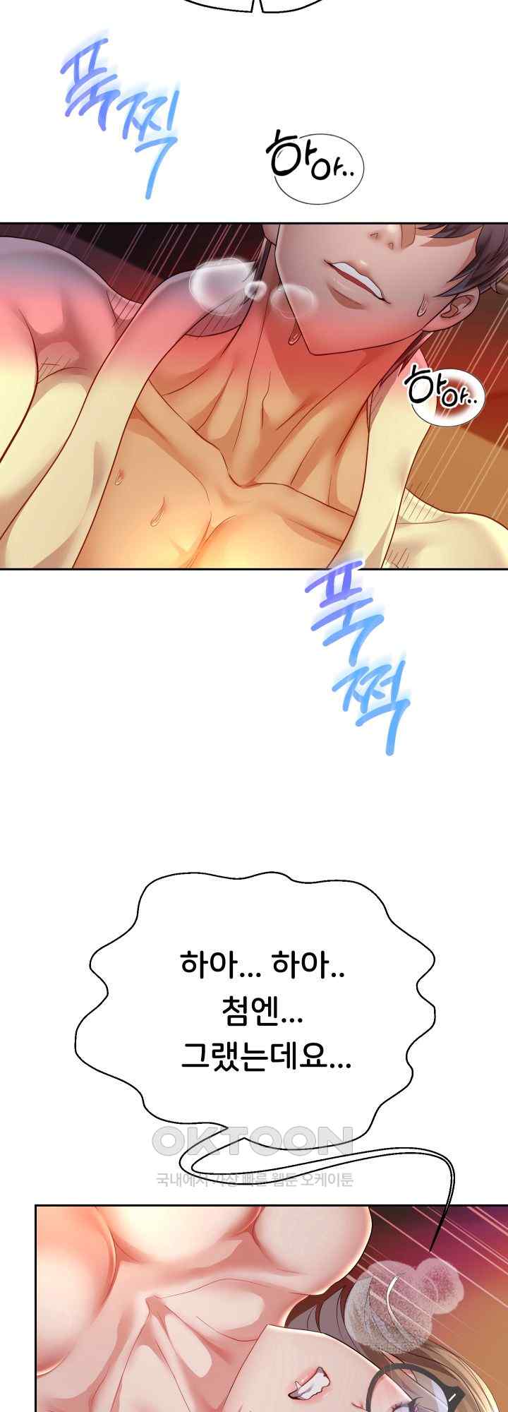 Reborn with Big Rizz Energy Raw - Chapter 57 [photo 55] - MangaPorn