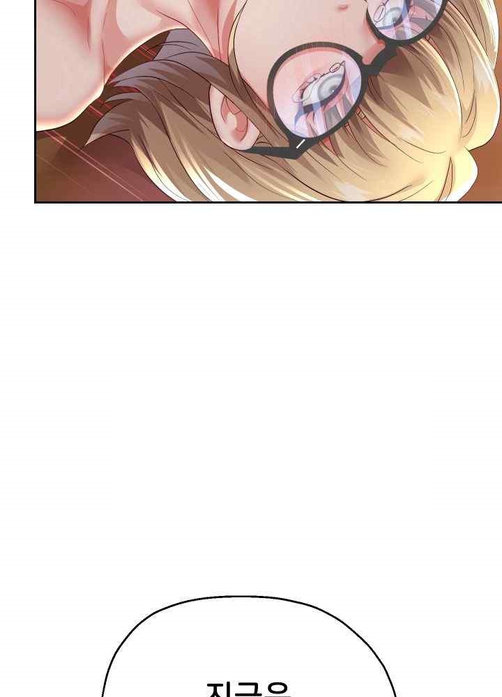 Reborn with Big Rizz Energy Raw - Chapter 57 [photo 56] - MangaPorn