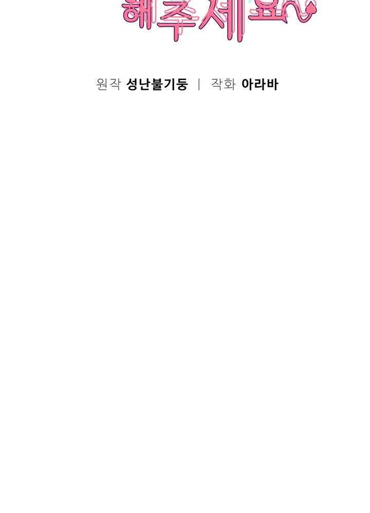 Reborn with Big Rizz Energy Raw - Chapter 57 [photo 5] - MangaPorn