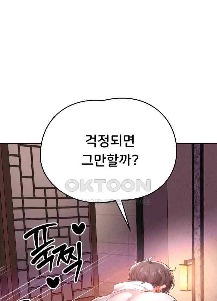 Reborn with Big Rizz Energy Raw - Chapter 58 [photo 12] - MangaPorn