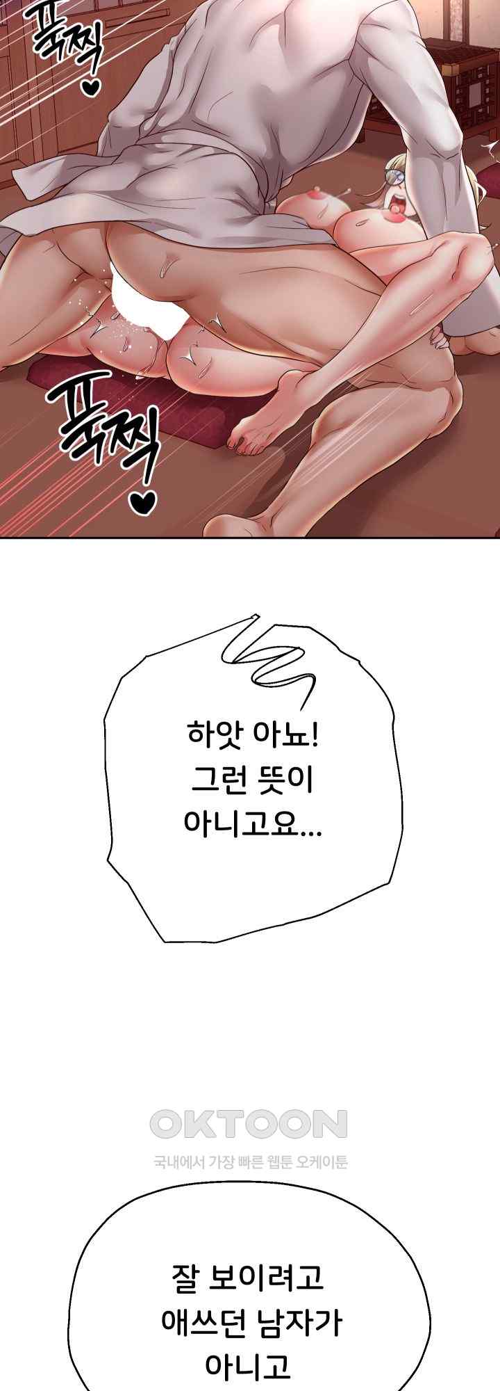 Reborn with Big Rizz Energy Raw - Chapter 58 [photo 13] - MangaPorn