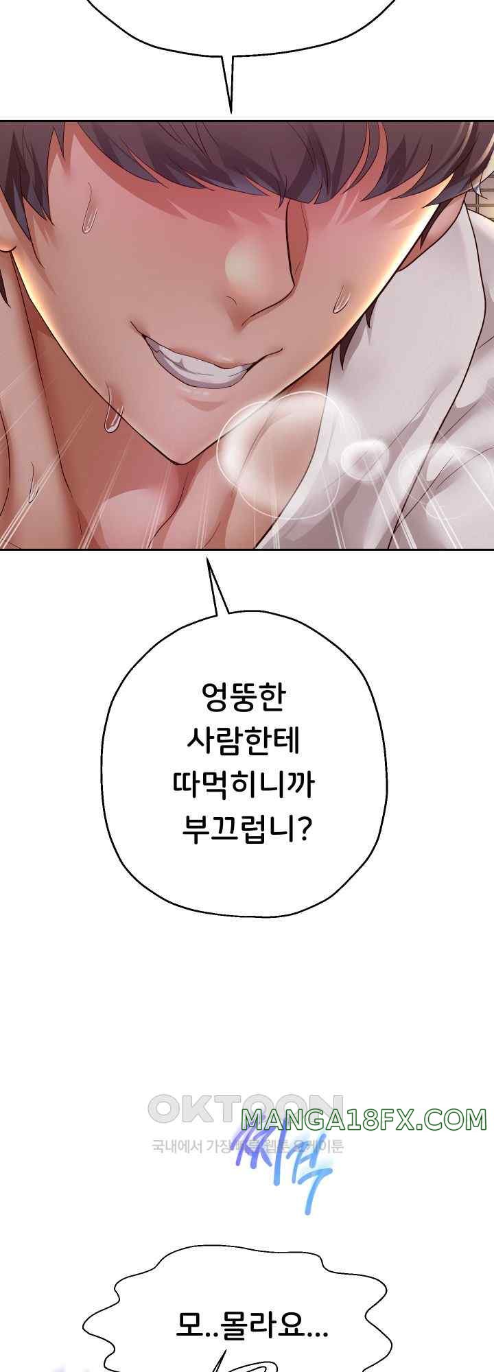 Reborn with Big Rizz Energy Raw - Chapter 58 [photo 14] - MangaPorn