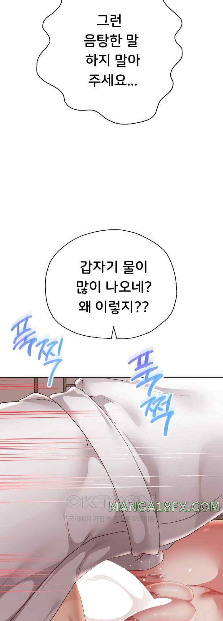 Reborn with Big Rizz Energy Raw - Chapter 58 [photo 16] - MangaPorn