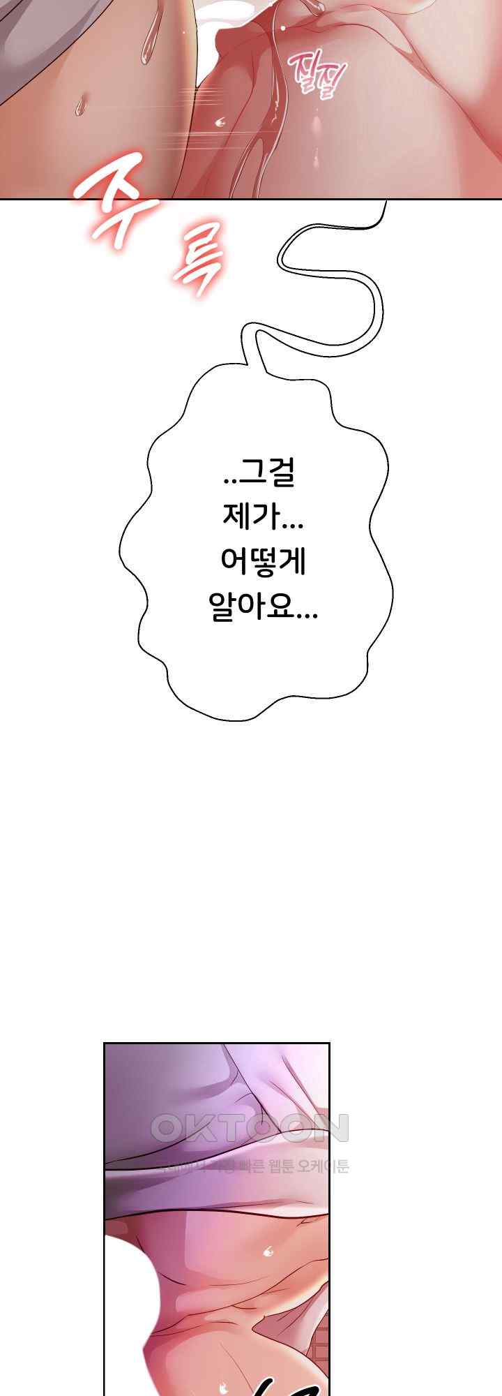 Reborn with Big Rizz Energy Raw - Chapter 58 [photo 17] - MangaPorn