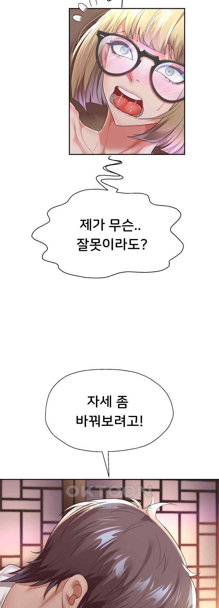 Reborn with Big Rizz Energy Raw - Chapter 58 [photo 19] - MangaPorn