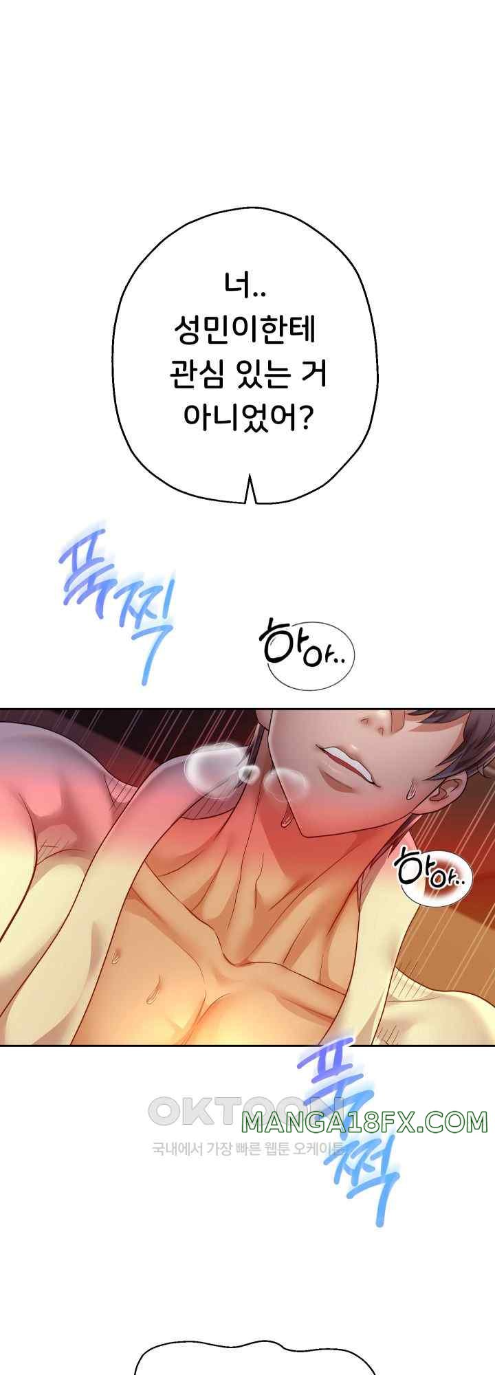 Reborn with Big Rizz Energy Raw - Chapter 58 [photo 2] - MangaPorn