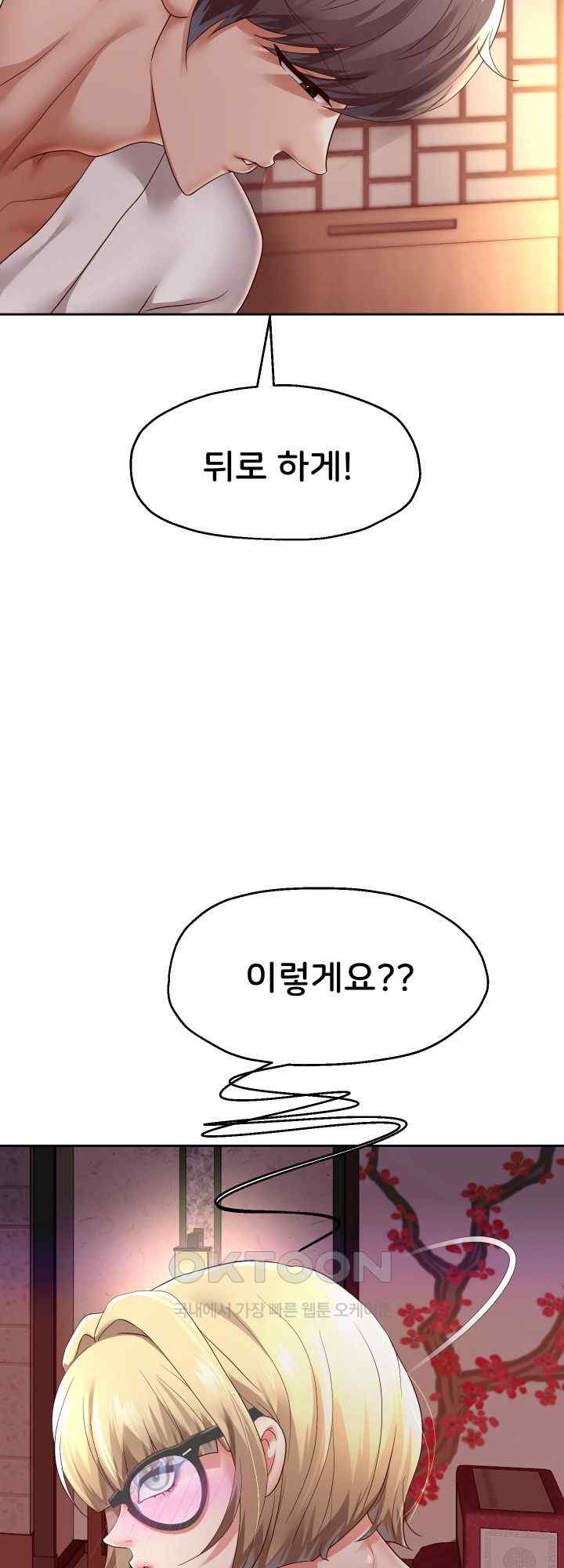 Reborn with Big Rizz Energy Raw - Chapter 58 [photo 20] - MangaPorn