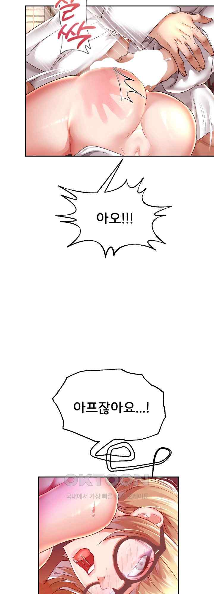 Reborn with Big Rizz Energy Raw - Chapter 58 [photo 23] - MangaPorn