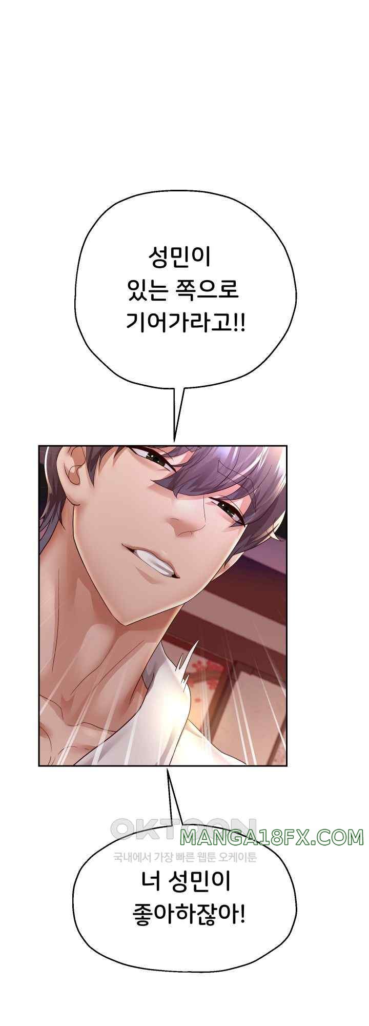 Reborn with Big Rizz Energy Raw - Chapter 58 [photo 28] - MangaPorn