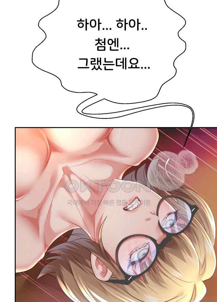 Reborn with Big Rizz Energy Raw - Chapter 58 [photo 3] - MangaPorn