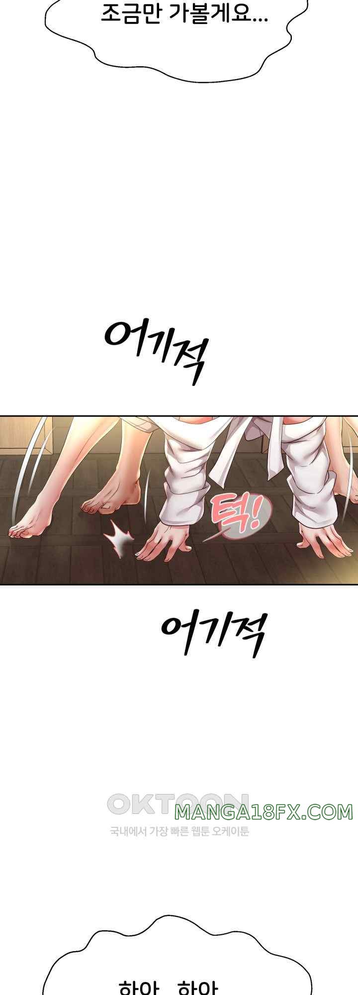 Reborn with Big Rizz Energy Raw - Chapter 58 [photo 32] - MangaPorn