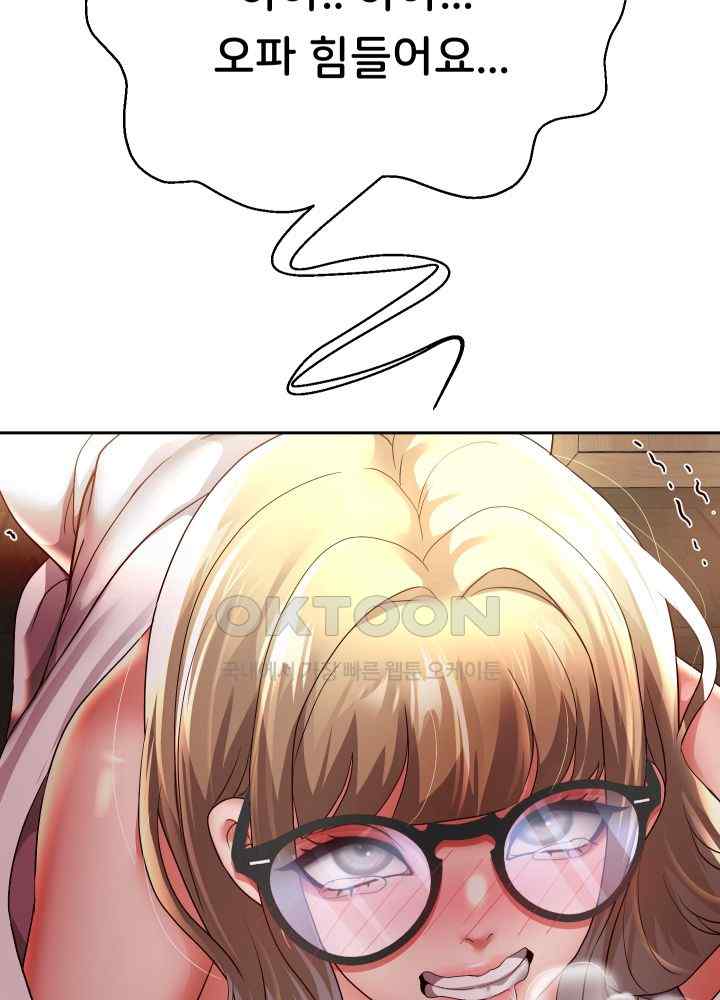 Reborn with Big Rizz Energy Raw - Chapter 58 [photo 33] - MangaPorn