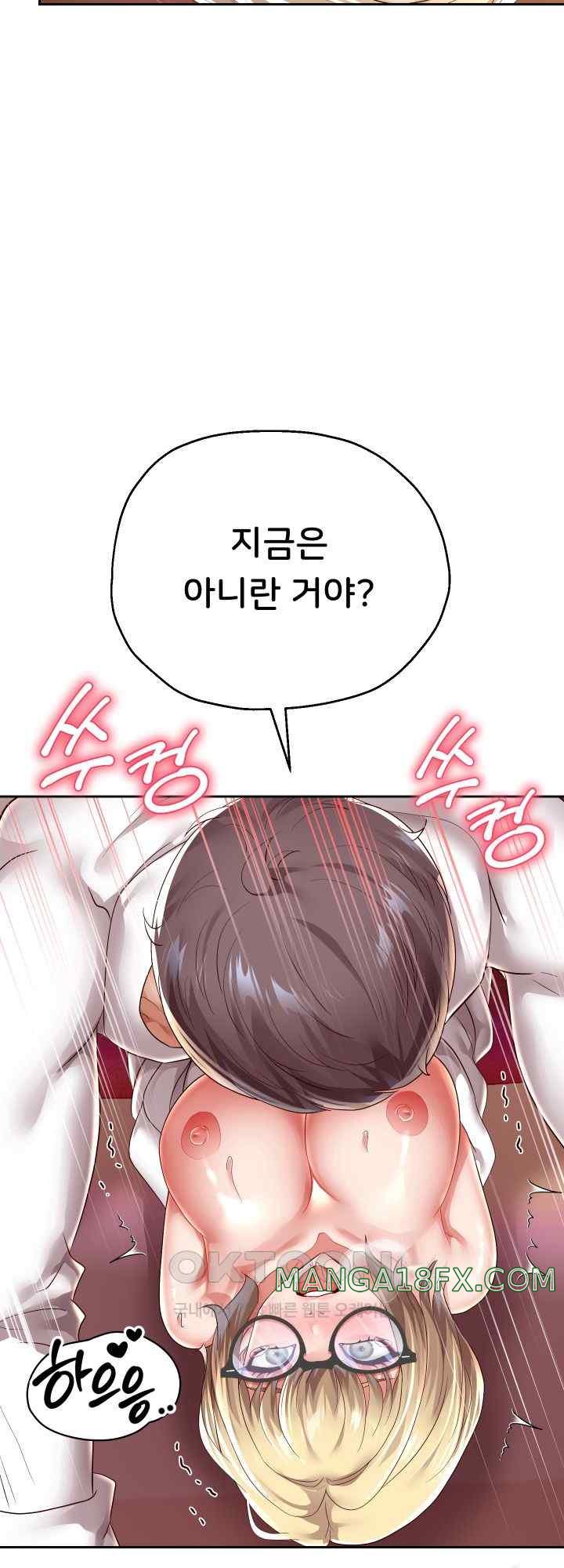 Reborn with Big Rizz Energy Raw - Chapter 58 [photo 4] - MangaPorn