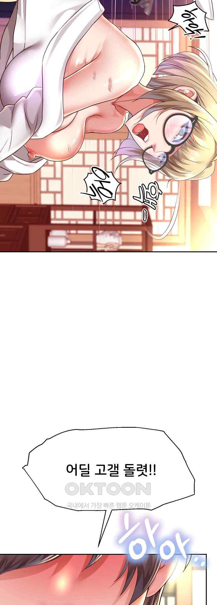 Reborn with Big Rizz Energy Raw - Chapter 58 [photo 40] - MangaPorn