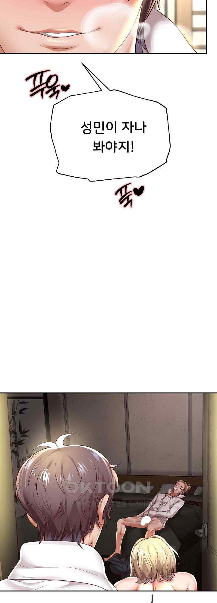 Reborn with Big Rizz Energy Raw - Chapter 58 [photo 41] - MangaPorn