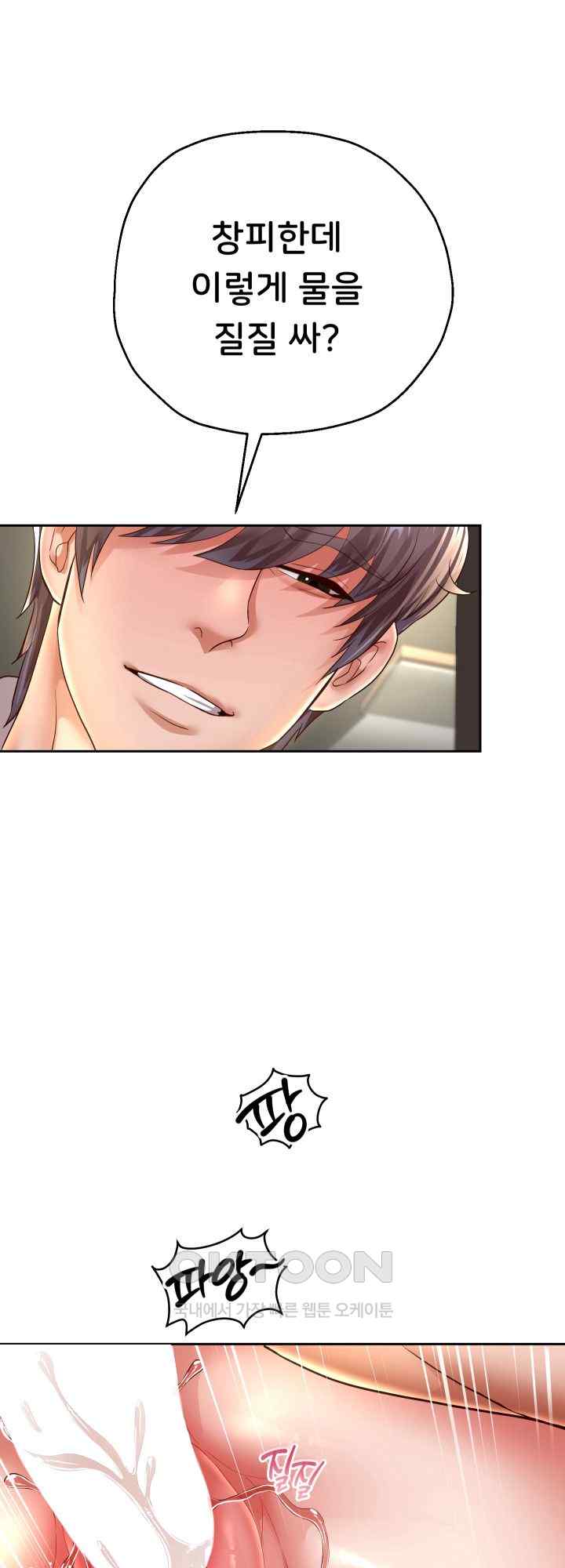 Reborn with Big Rizz Energy Raw - Chapter 58 [photo 43] - MangaPorn