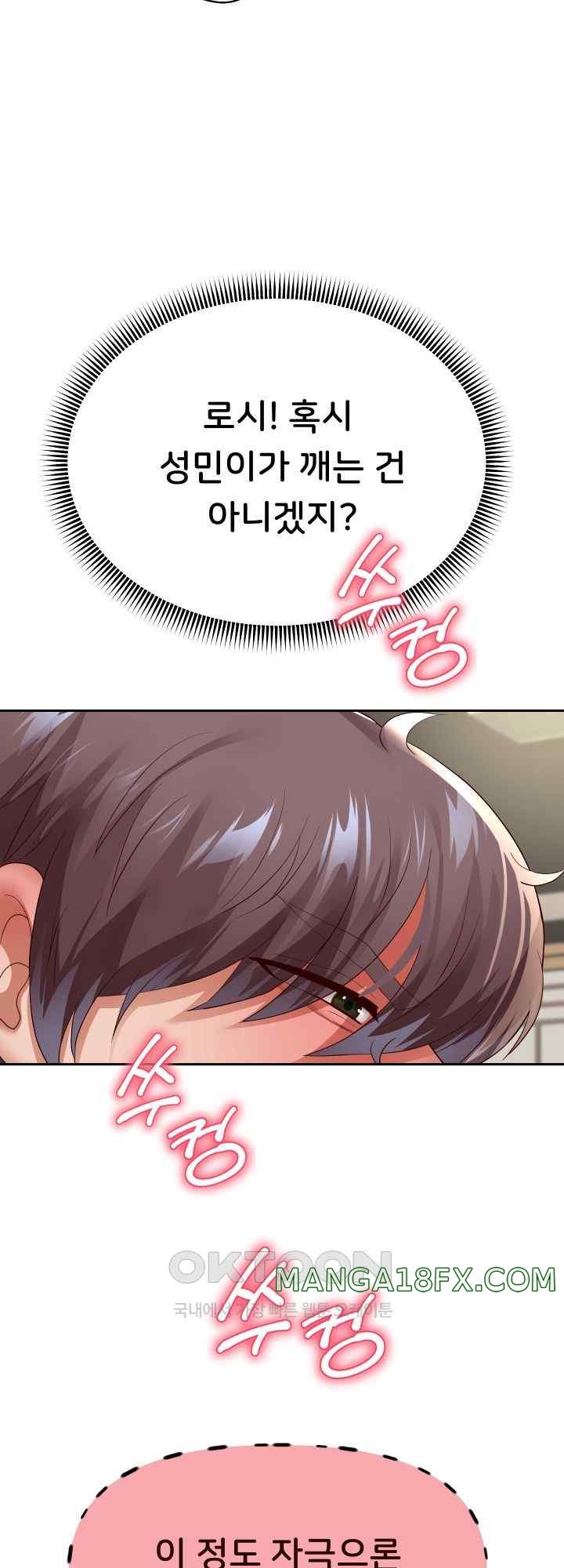 Reborn with Big Rizz Energy Raw - Chapter 58 [photo 46] - MangaPorn