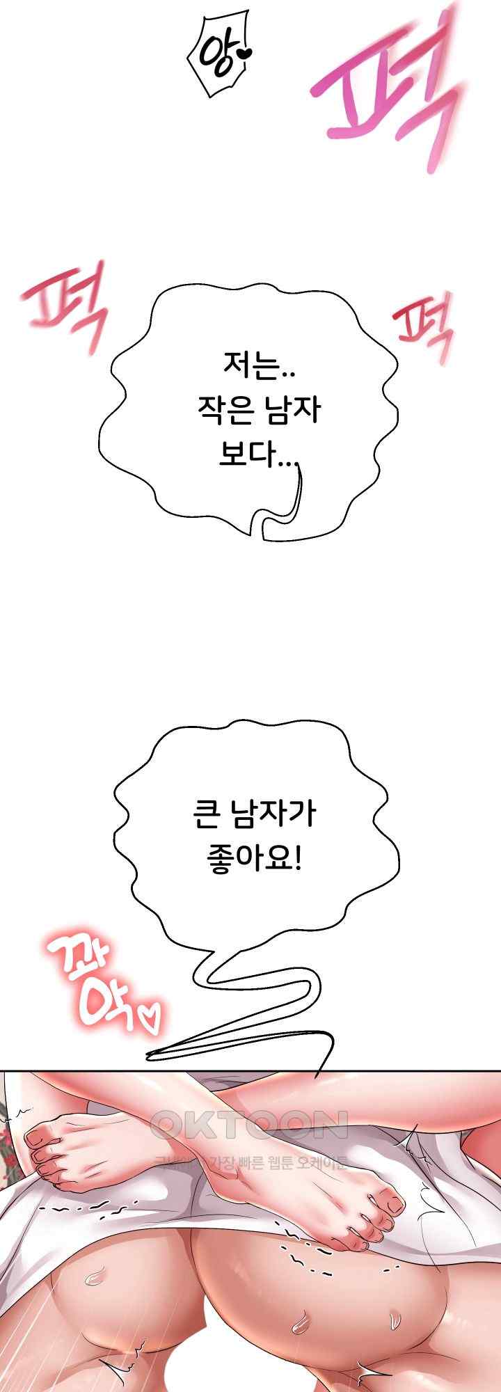 Reborn with Big Rizz Energy Raw - Chapter 58 [photo 5] - MangaPorn