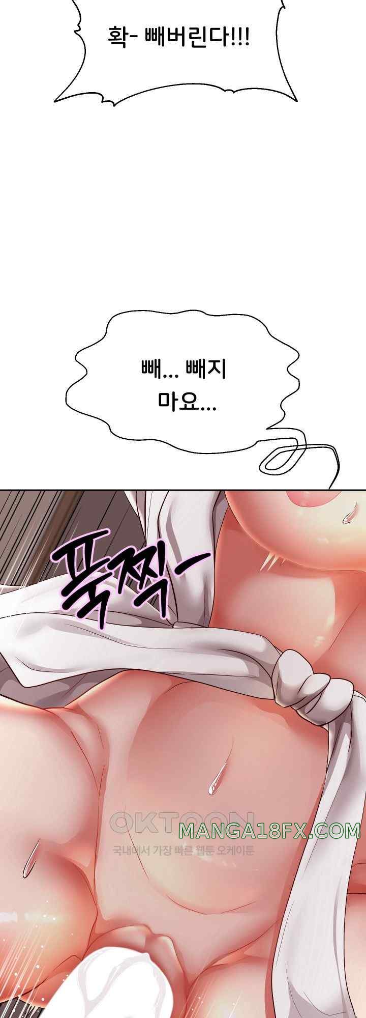 Reborn with Big Rizz Energy Raw - Chapter 58 [photo 50] - MangaPorn