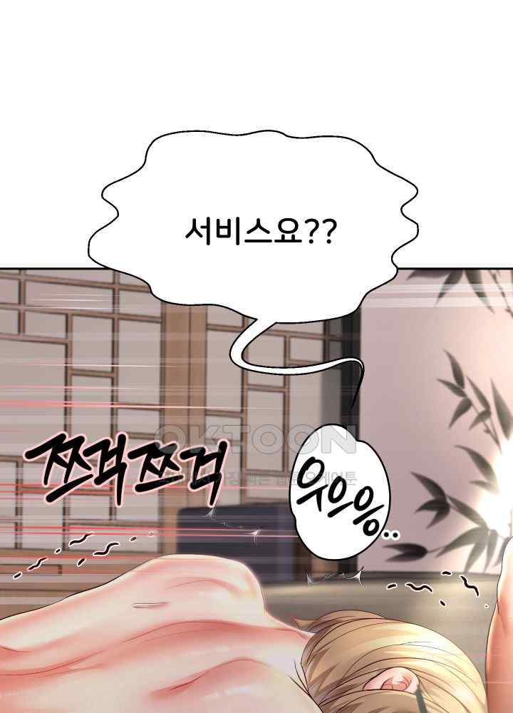 Reborn with Big Rizz Energy Raw - Chapter 58 [photo 54] - MangaPorn