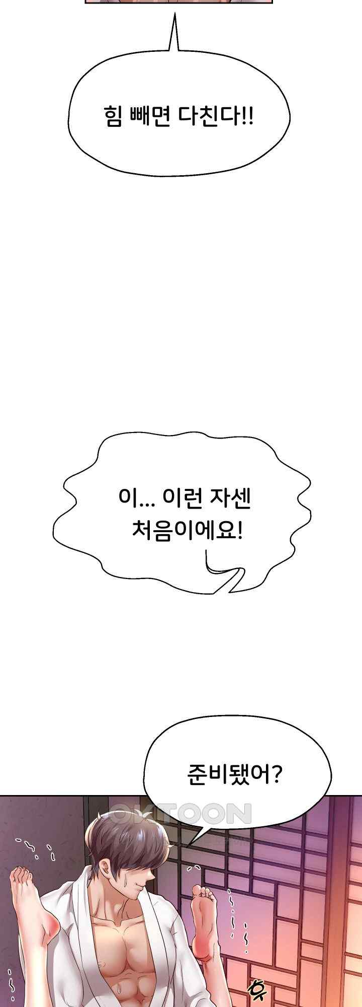 Reborn with Big Rizz Energy Raw - Chapter 58 [photo 58] - MangaPorn