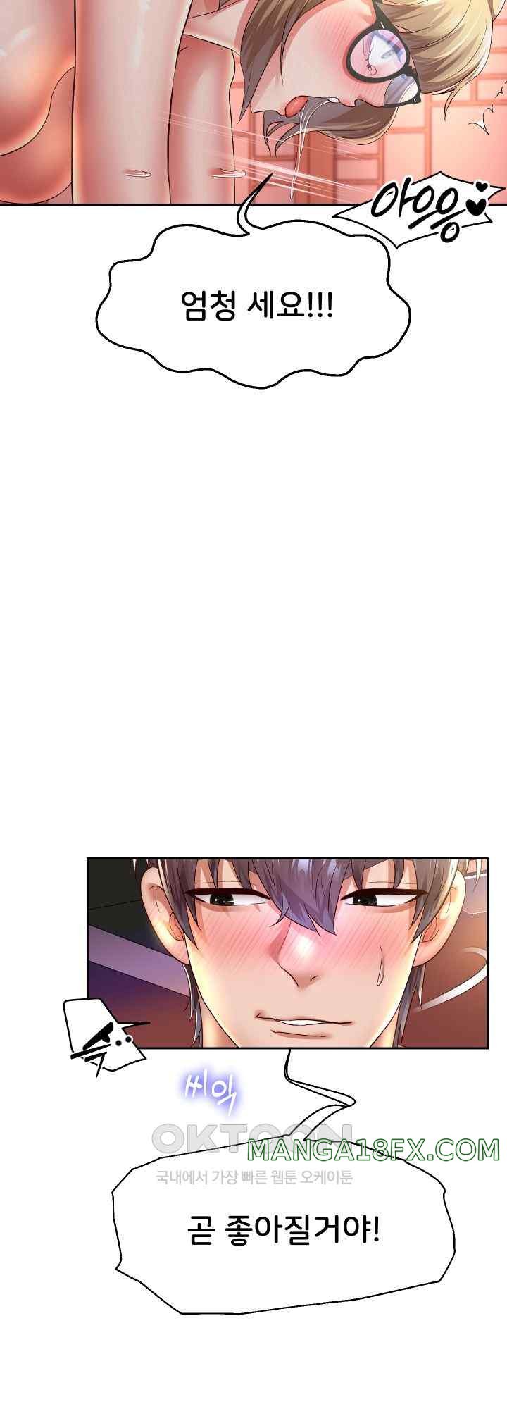 Reborn with Big Rizz Energy Raw - Chapter 58 [photo 62] - MangaPorn