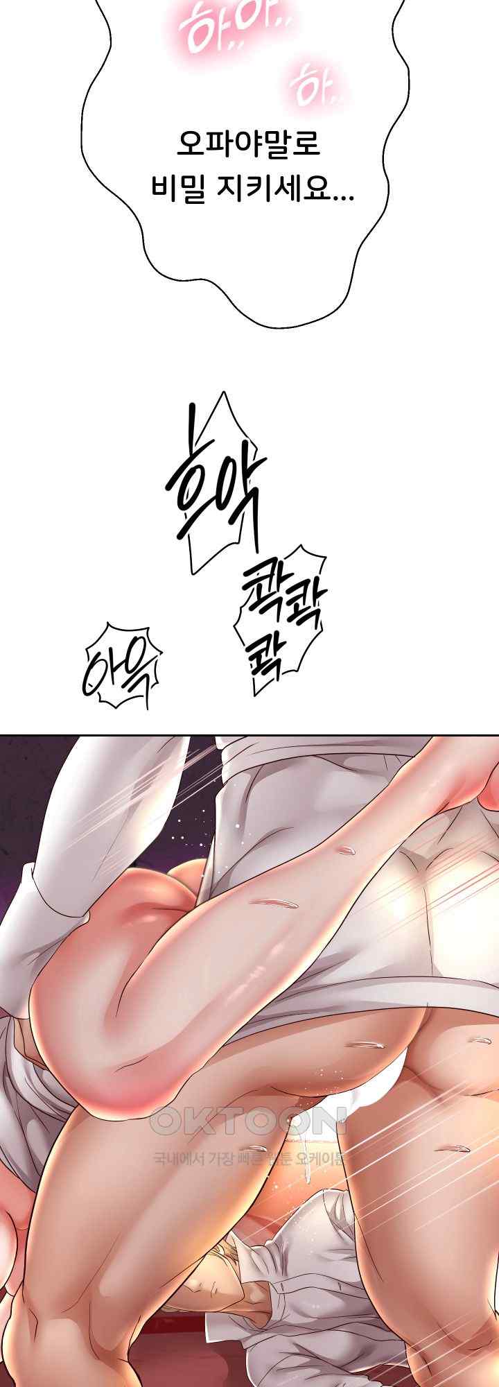 Reborn with Big Rizz Energy Raw - Chapter 58 [photo 65] - MangaPorn