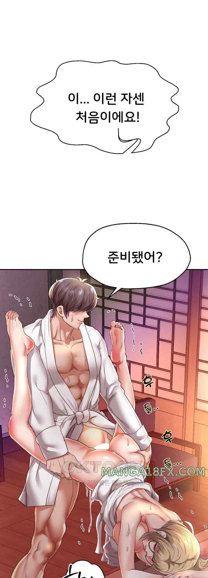 Reborn with Big Rizz Energy Raw - Chapter 59 [photo 1] - MangaPorn