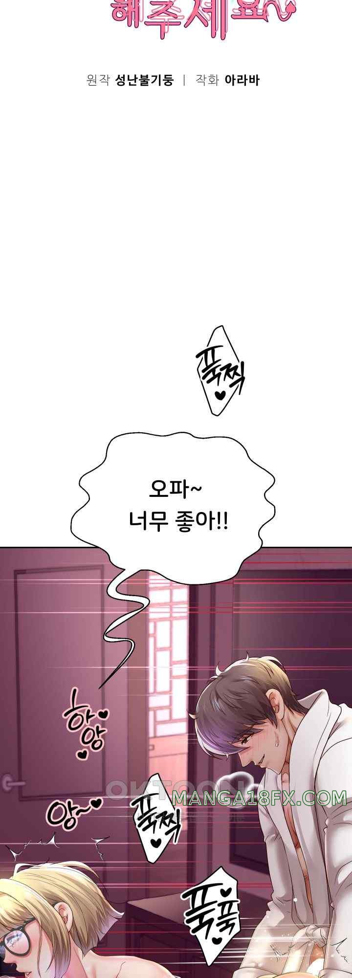 Reborn with Big Rizz Energy Raw - Chapter 59 [photo 10] - MangaPorn