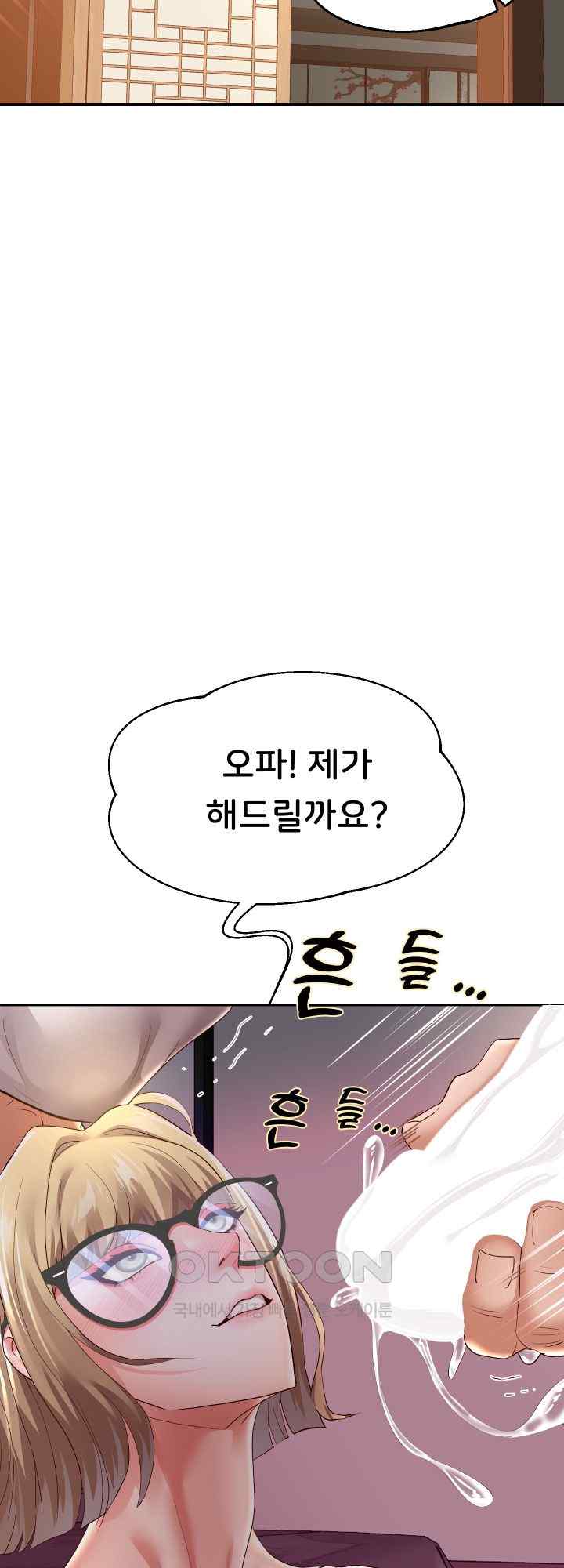 Reborn with Big Rizz Energy Raw - Chapter 59 [photo 14] - MangaPorn