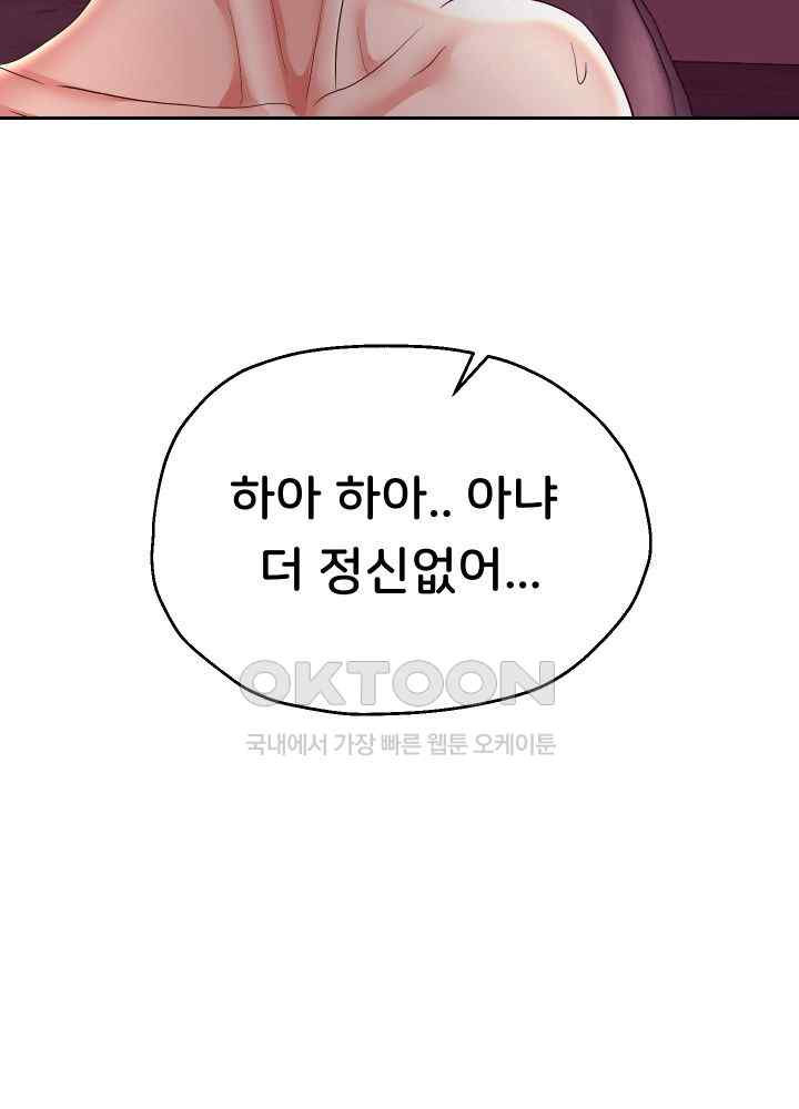 Reborn with Big Rizz Energy Raw - Chapter 59 [photo 15] - MangaPorn