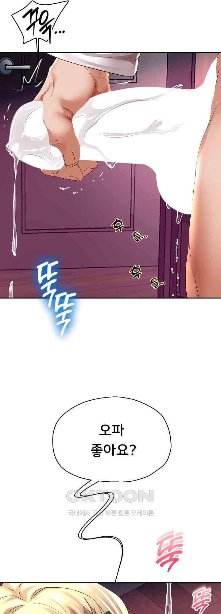 Reborn with Big Rizz Energy Raw - Chapter 59 [photo 19] - MangaPorn