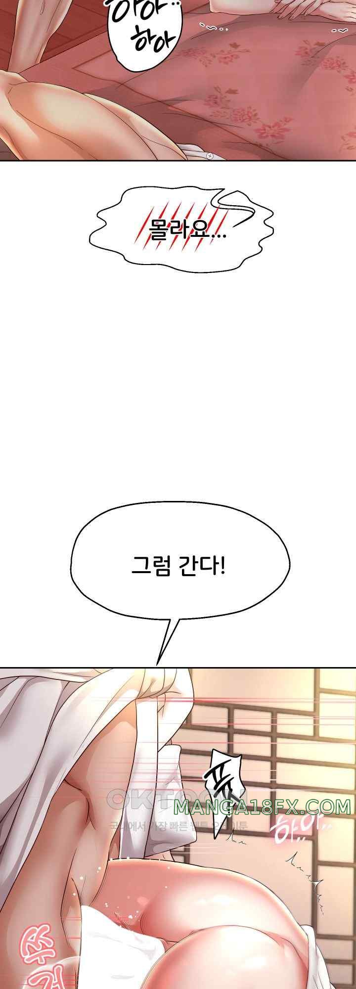 Reborn with Big Rizz Energy Raw - Chapter 59 [photo 2] - MangaPorn