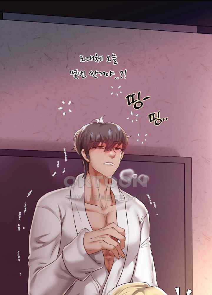 Reborn with Big Rizz Energy Raw - Chapter 59 [photo 21] - MangaPorn