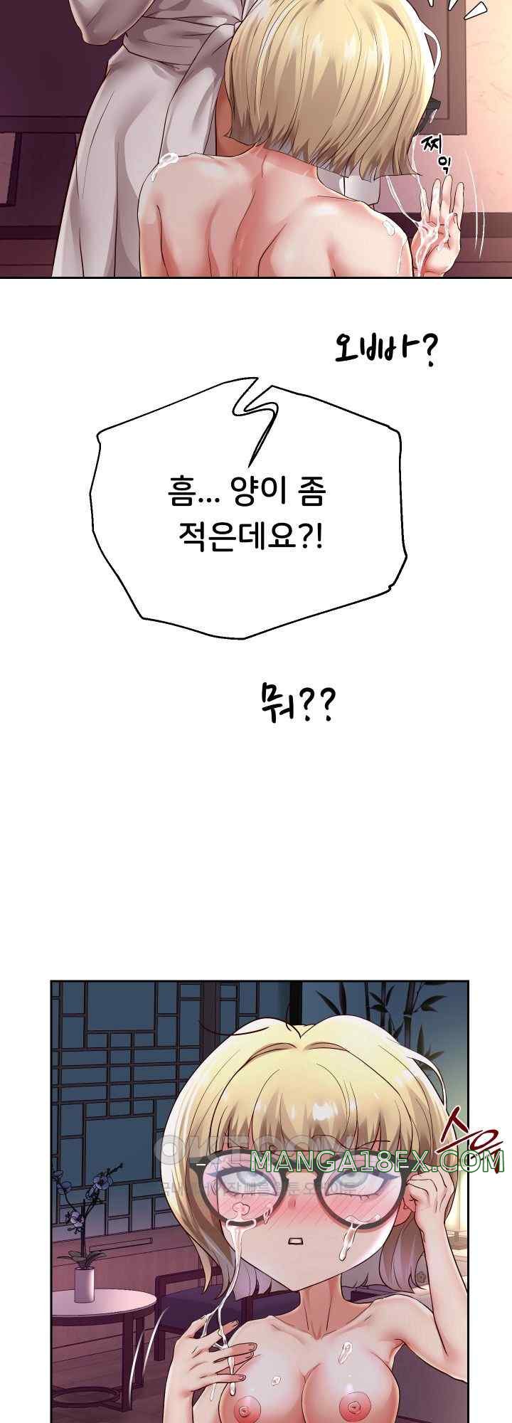 Reborn with Big Rizz Energy Raw - Chapter 59 [photo 22] - MangaPorn