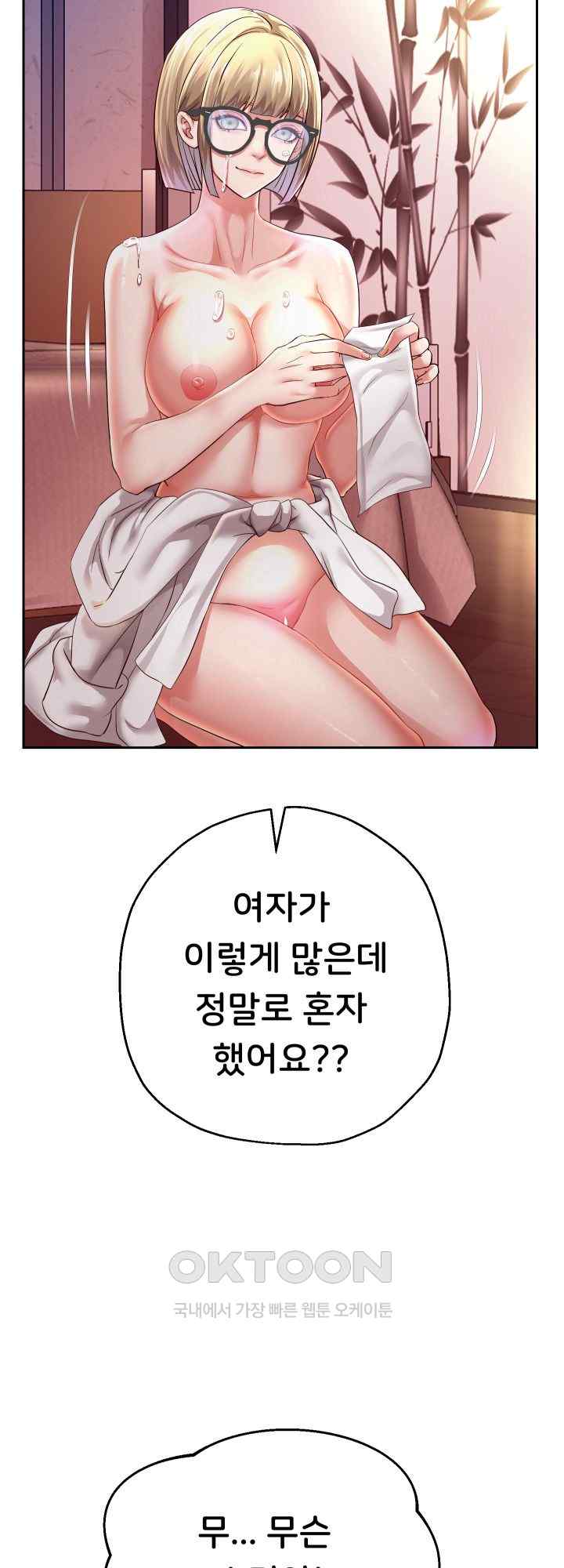 Reborn with Big Rizz Energy Raw - Chapter 59 [photo 25] - MangaPorn