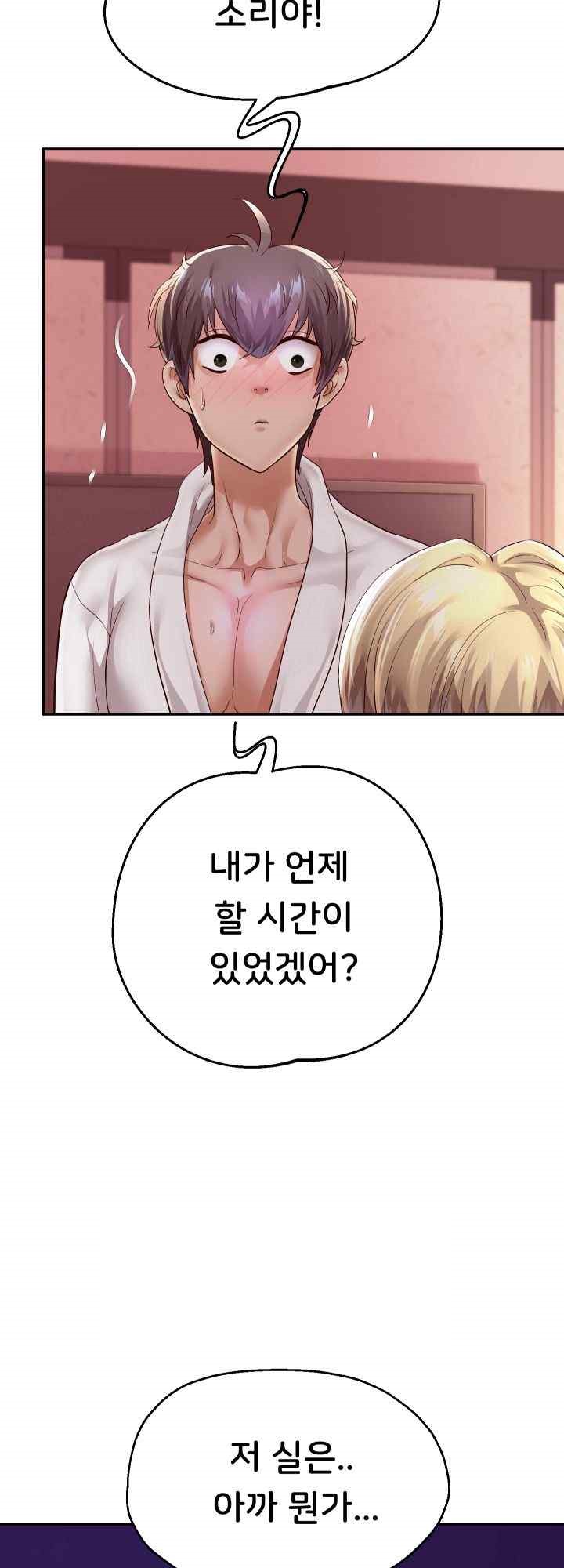 Reborn with Big Rizz Energy Raw - Chapter 59 [photo 26] - MangaPorn