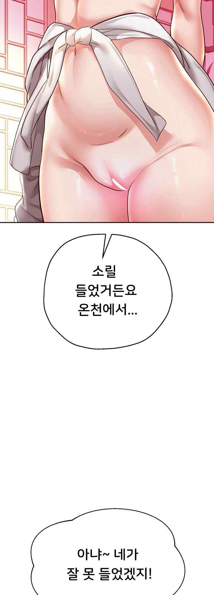 Reborn with Big Rizz Energy Raw - Chapter 59 [photo 28] - MangaPorn