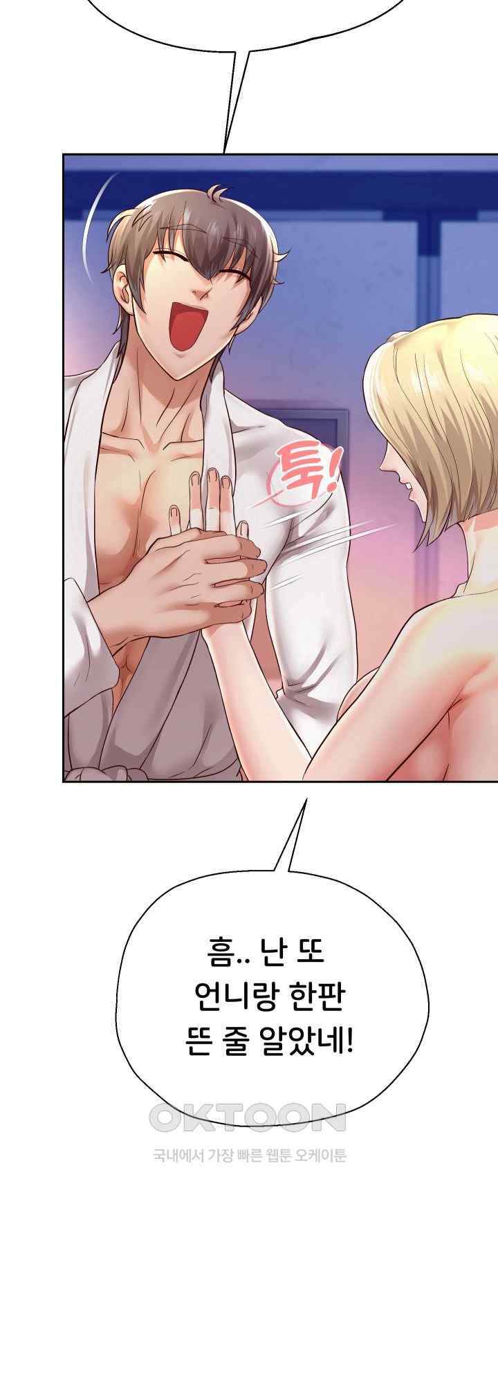 Reborn with Big Rizz Energy Raw - Chapter 59 [photo 29] - MangaPorn