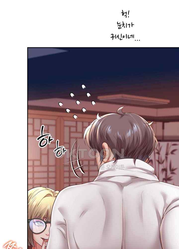 Reborn with Big Rizz Energy Raw - Chapter 59 [photo 30] - MangaPorn